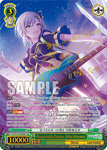 (PJS/S91-E036SSP) Recognizable Passion, Shiho Hinomori