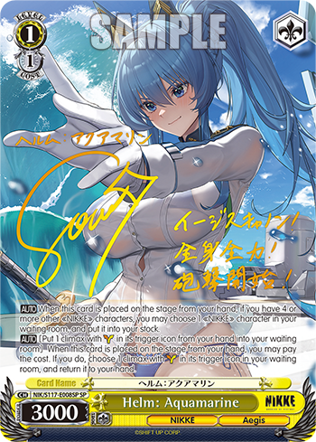 (NIK/S117-E008SP) Helm: Aquamarine