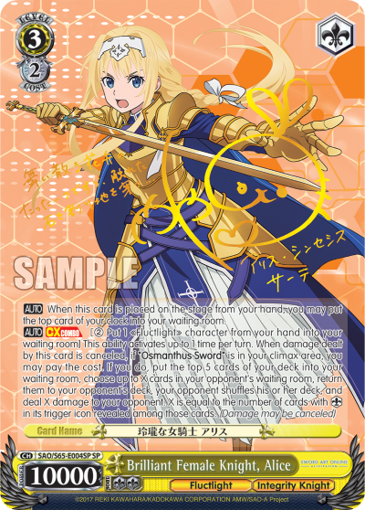 (SAO/S65-E004SP) Brilliant Female Knight, Alice