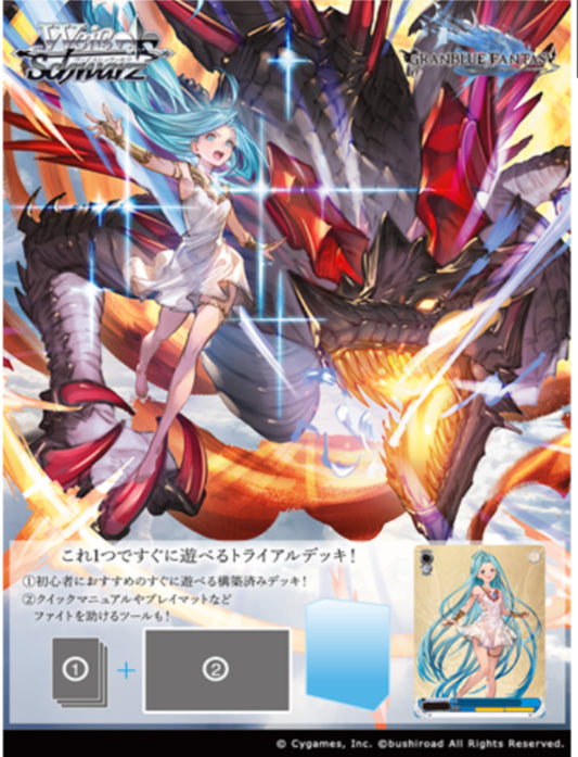 (JP)[Pre-Order] Granblue Fantasy Trial Deck