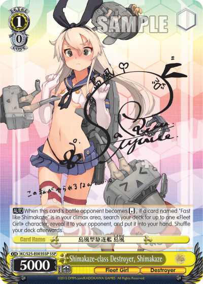 (KC/S25-E003SSP) Shimakaze-class Destroyer, Shimakaze