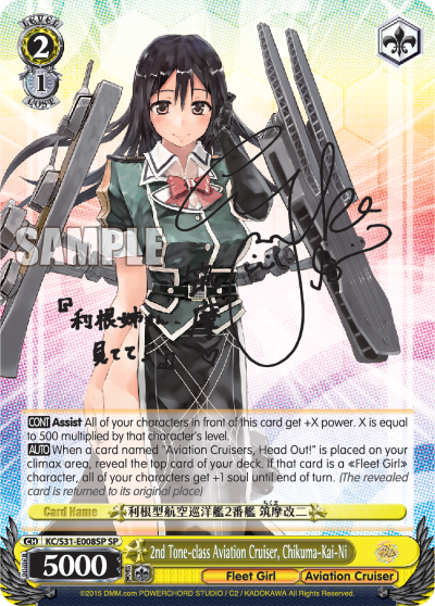 (KC/S31-E008SP) 2nd Tone-class Aviation Cruiser, Chikuma-Kai-Ni