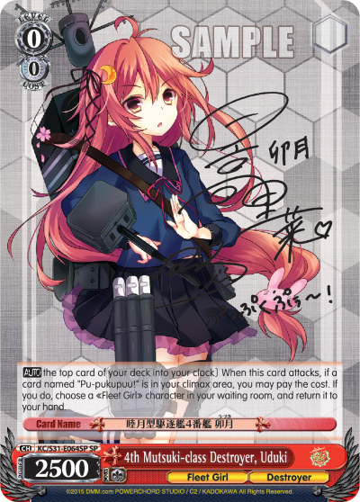 (KC/S31-E064SP) 4th Mutsuki-class Destroyer, Uduki-Kai