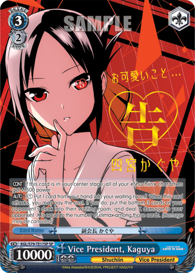 (Sealed Case) Kaguya-sama: Love is War Trial Deck Case