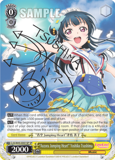 (LSS/W45-E001SP) "Aozora Jumping Heart" Yoshiko Tsushima