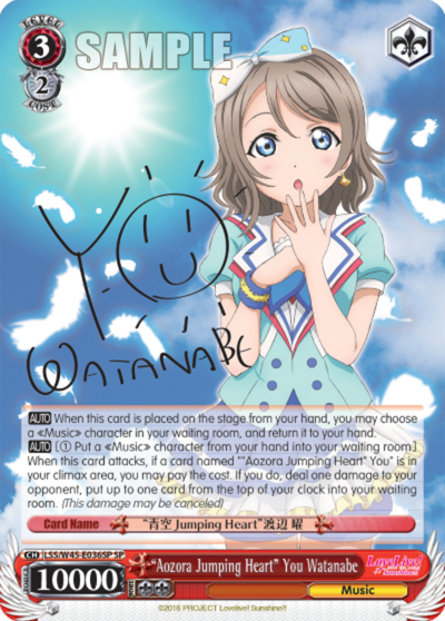 (LSS/W45-E036SP) "Aozora Jumping Heart" You Watanabe