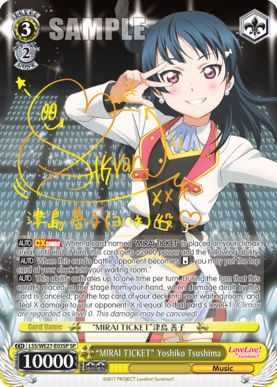 (LSS/WE27-E03SP) "MIRAI TICKET" Yoshiko Tsushima