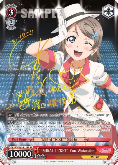 (LSS/WE27-E21SP) "MIRAI TICKET" You Watanabe