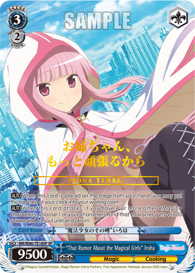 (MR/W80-TE18SP) "That Rumor About the Magical Girls" Iroha