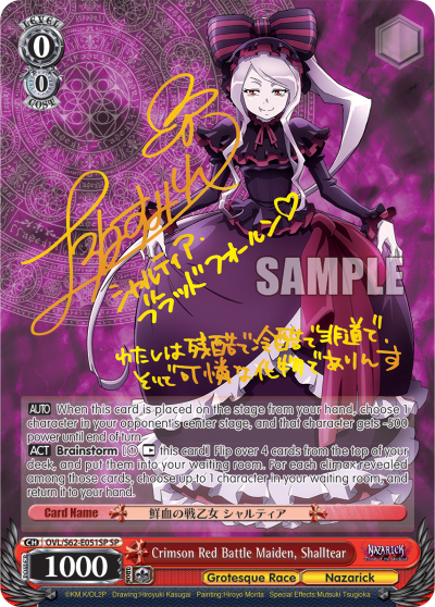 (OVL/S62-E051SP) Crimson Red Battle Maiden, Shalltear (1st Print, Gold Signature)