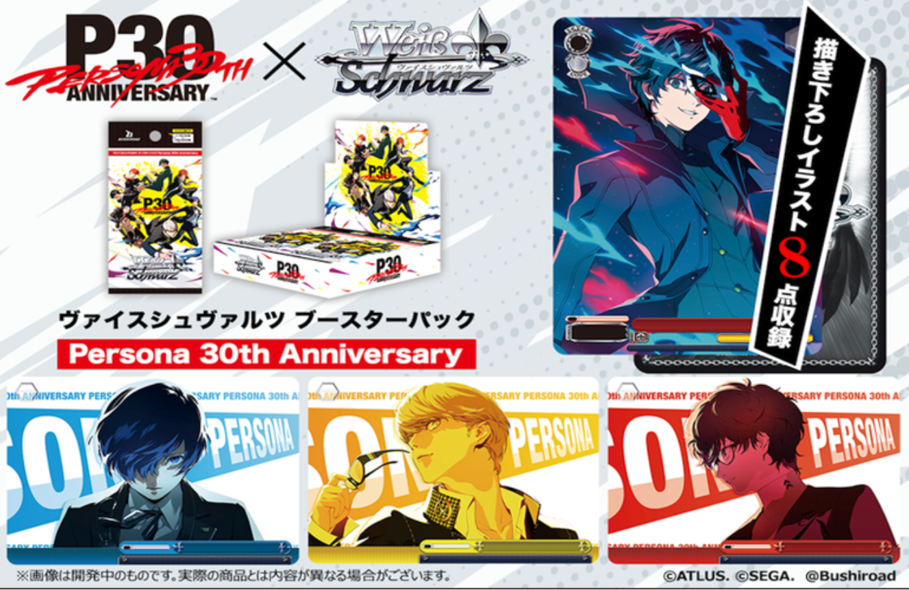 (2026.11.27)(JP) Persona 30th Anniversary Booster Box