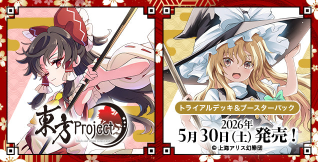 (JP)Touhou Booster Box
