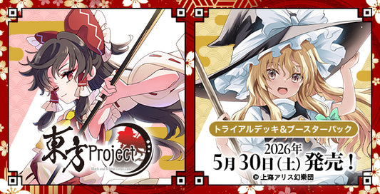 (JP)[Pre-Order] Touhou Booster Box