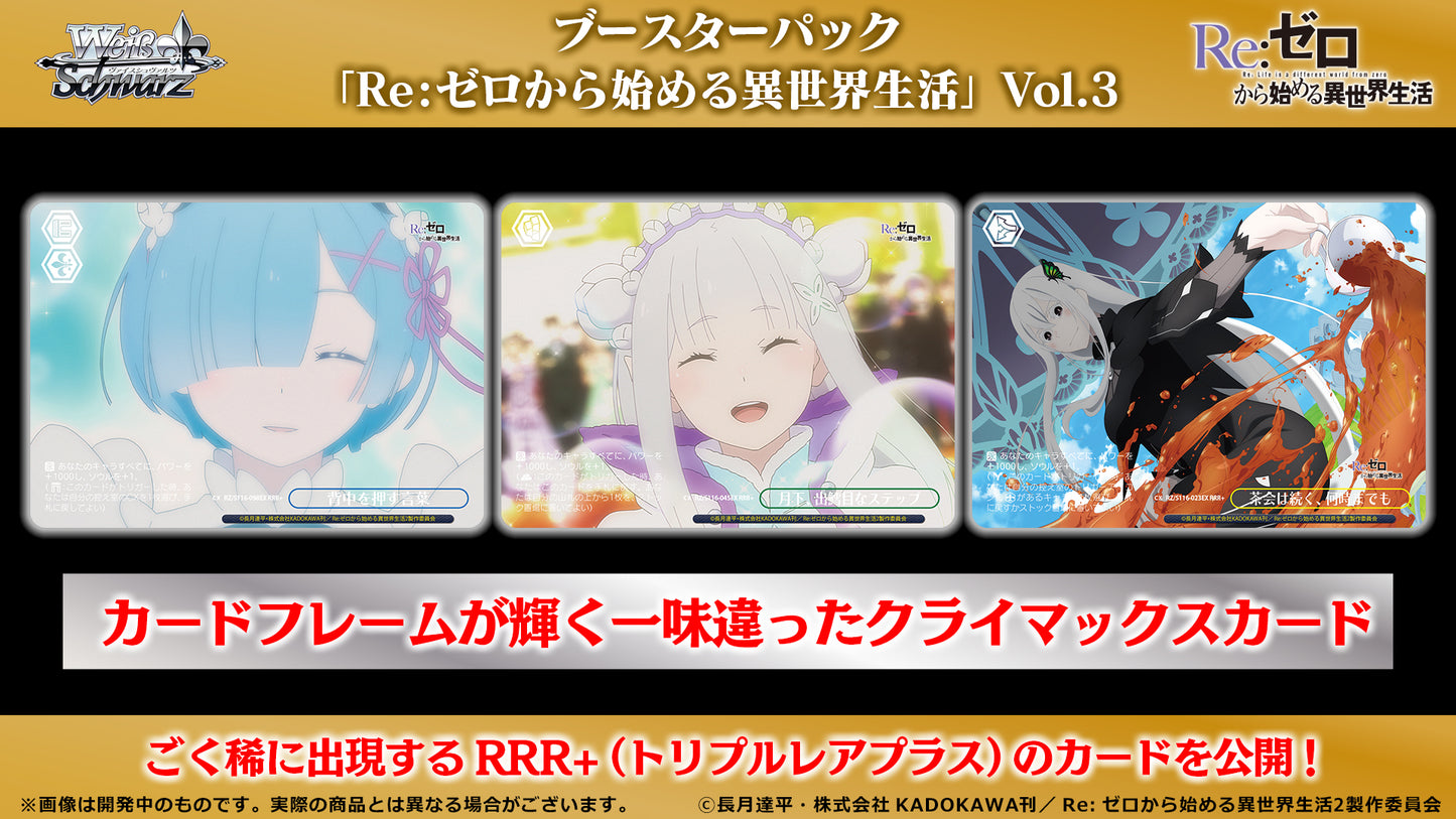 (JP) Re:Zero Volume 3 Booster Box