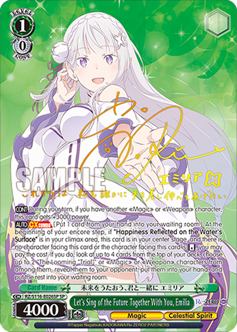 (RZ/S116-E026SP) Let's Sing of the Future Together With You, Emilia
