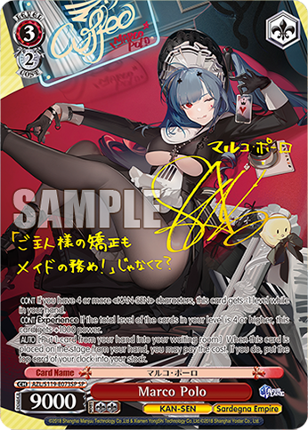 (AZL/S119-E073SP) Marco Polo