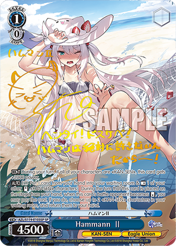 (AZL/S119-E103SP) Hammann Ⅱ