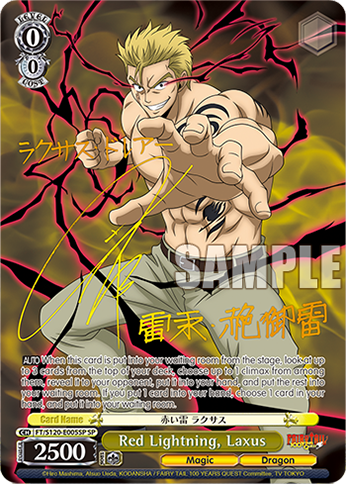(FT/S120-E005SP) Red Lightning, Laxus
