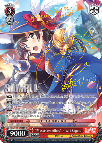 Revue Starlight -Re LIVE- (Vol. 2) Booster Box