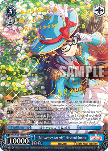 (RSL/S69-E078SP) "Musketeer Aramis" Hoshimi Junna