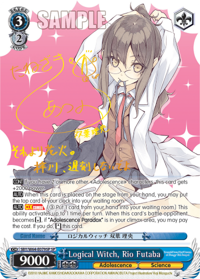 (SBY/W64-E079SP) Logical Witch, Rio Futaba (1st Print, Gold Signature)
