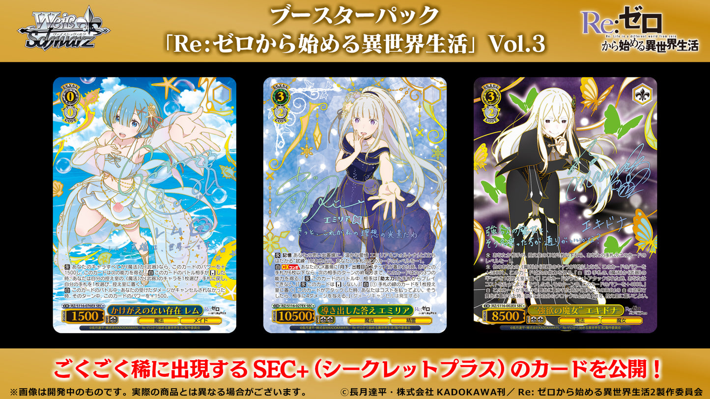 (JP) Re:Zero Volume 3 Booster Box