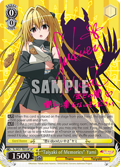 (TL/W37-TE01SP) “Taiyaki of Memories” Yami