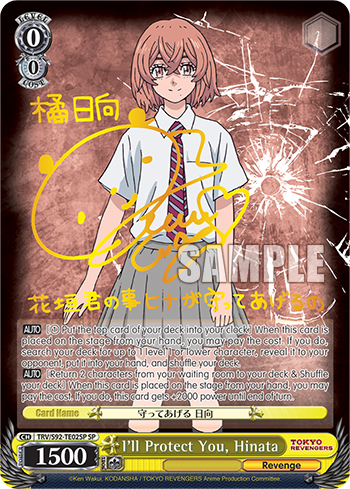 (Sealed Case) Tokyo Revengers Trial Deck Case