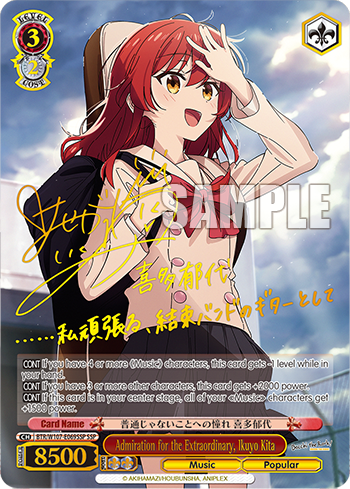 (BTR/W107-E069SSP) Admiration for the Extraordinary, Ikuyo Kita