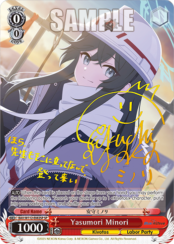 (BAV/W112-E082SP) Yasumori Minori