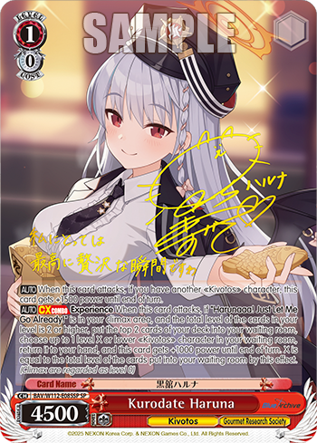 (BAV/W112-E085SP) Kurodate Haruna