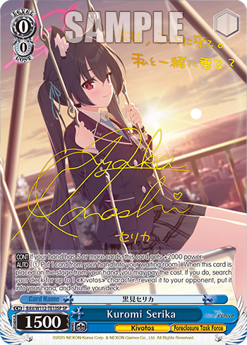 (BAV/W112-TE13SP) Kuromi Serika