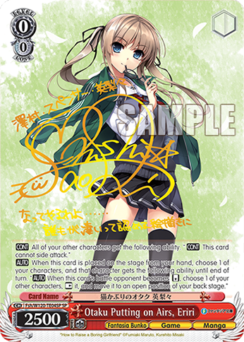 (Fsh/W120-TE04SP) Otaku Putting on Airs, Eriri