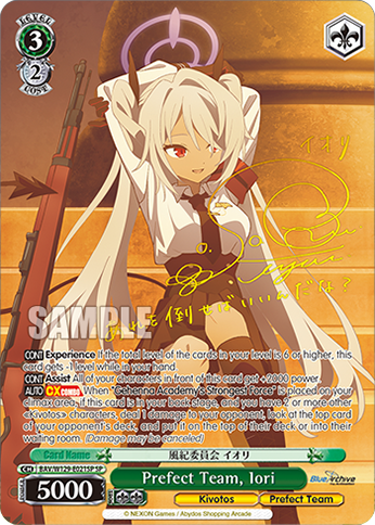 (BAV/W129-E021SP) Prefect Team, Iori