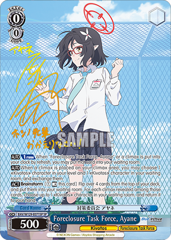 (BAV/W129-E071SP) Foreclosure Task Force, Ayane