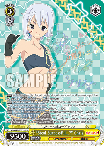 (KS/W75-E003SP) “Steal Successful...?” Chris