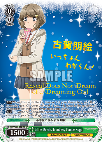 Rascal Does Not Dream of a Dreaming Girl (Vol. 2) Booster Box