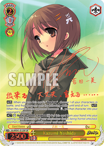 Shakugan no Shana Premium Booster Box