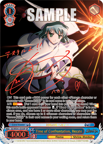 Shakugan no Shana Premium Booster Box