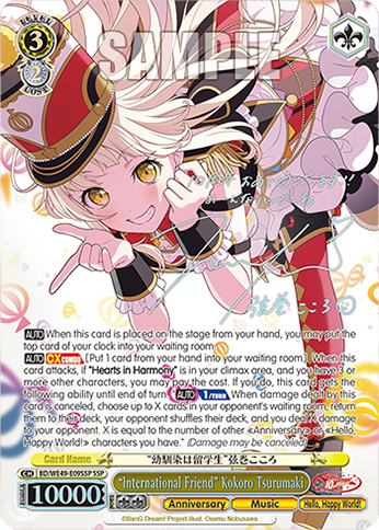 (BD/WE49-E09SSP) “International Friend” Kokoro Tsurumaki