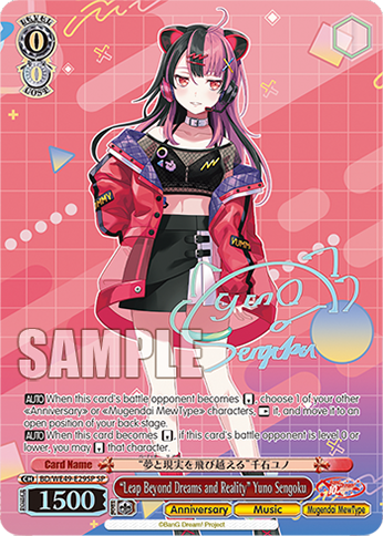 (BD/WE49-E29SP) “Leap Beyond Dreams and Reality” Yuno Sengoku