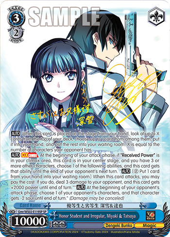 (Gmr/WS02-E119SP) Honor Student and Irregular, Miyuki & Tatsuya