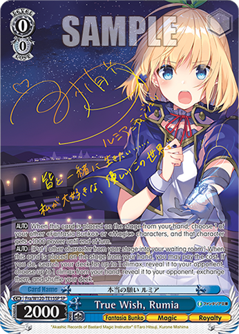 [Pre-Order] Fujimi Fantasia Bunko Vol. 2 Trial Deck