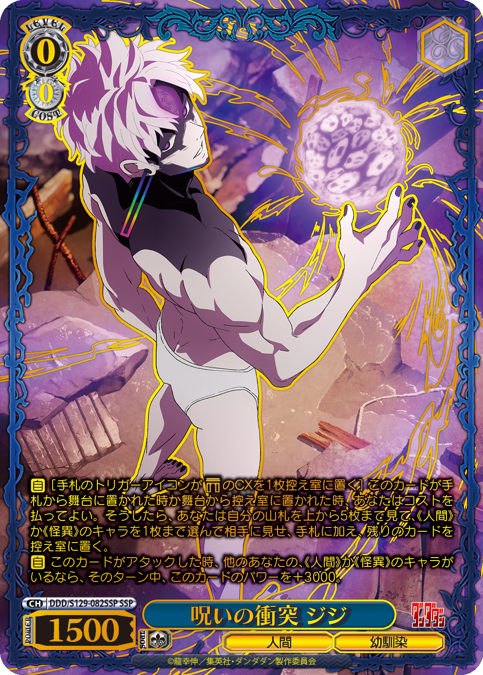 (JP) Dandadan Vol. 2 Booster Box