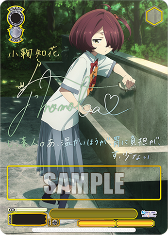 [Pre-Order] Makeine: Too Many Losing Heroines! Booster Box