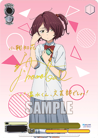 [Pre-Order] Makeine: Too Many Losing Heroines! Trial Deck