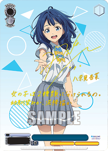 [Pre-Order] Makeine: Too Many Losing Heroines! Trial Deck