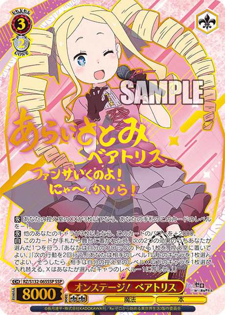 (JP) Re:Zero Vol. 4 Booster Box