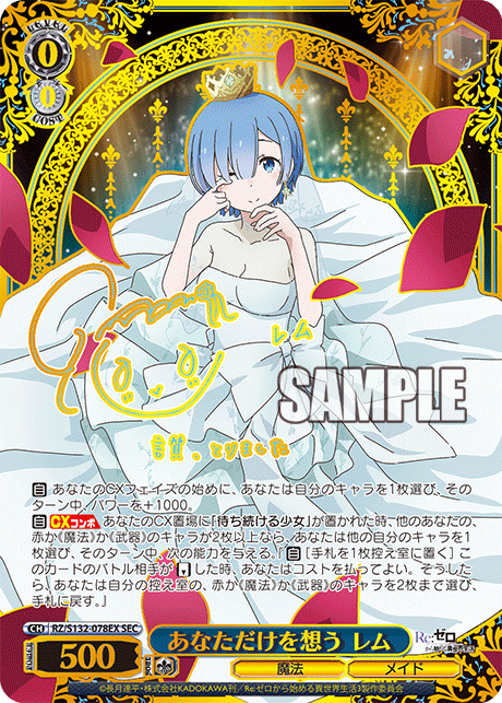(JP) Re:Zero Vol. 4 Booster Box