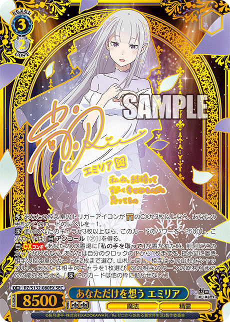 (JP) Re:Zero Vol. 4 Booster Box